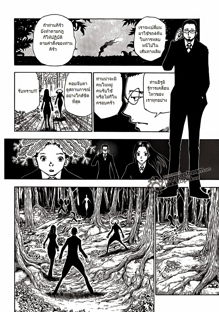 Hunter x Hunter - หน้า 1