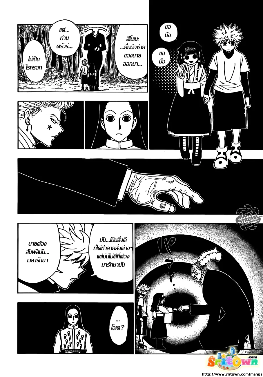 Hunter x Hunter - หน้า 10