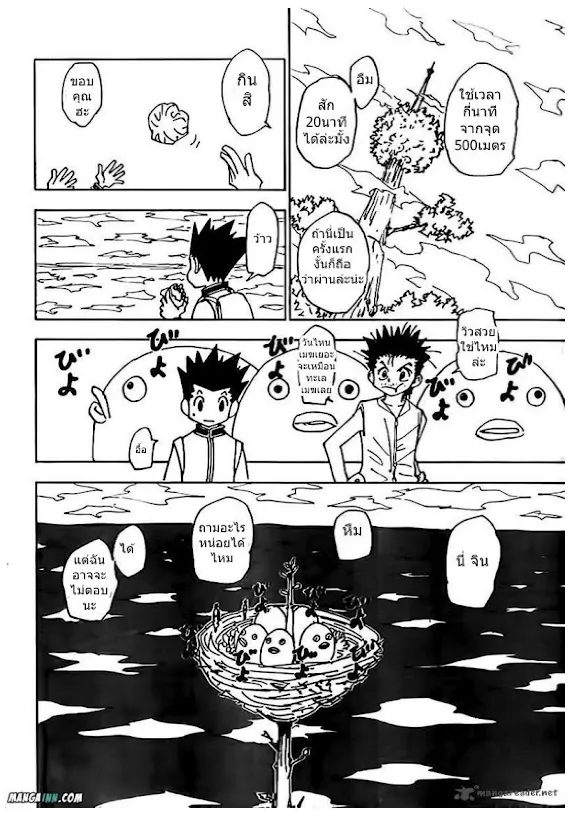 Hunter x Hunter - หน้า 10