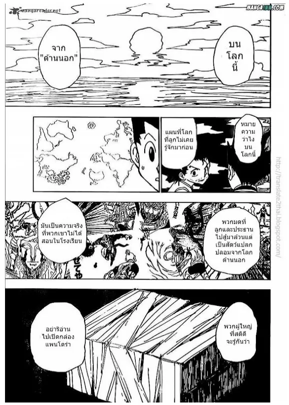 Hunter x Hunter - หน้า 15