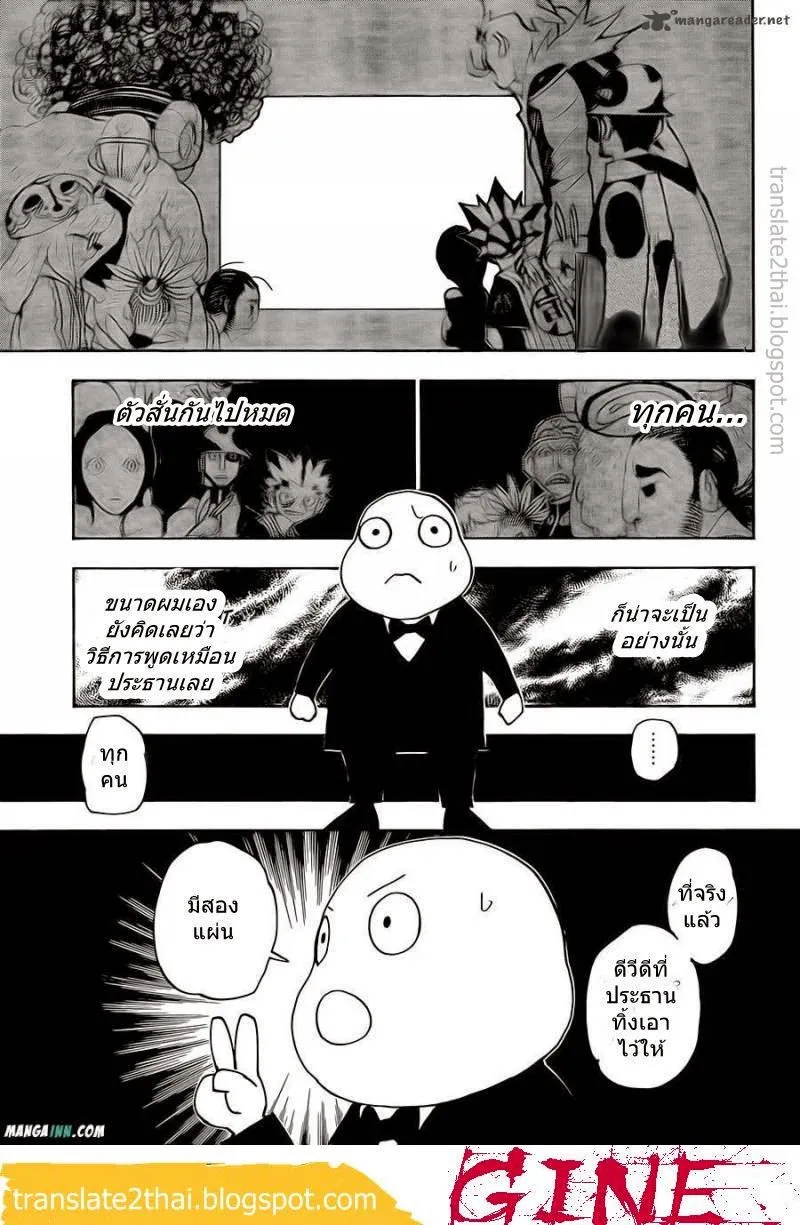 Hunter x Hunter - หน้า 10