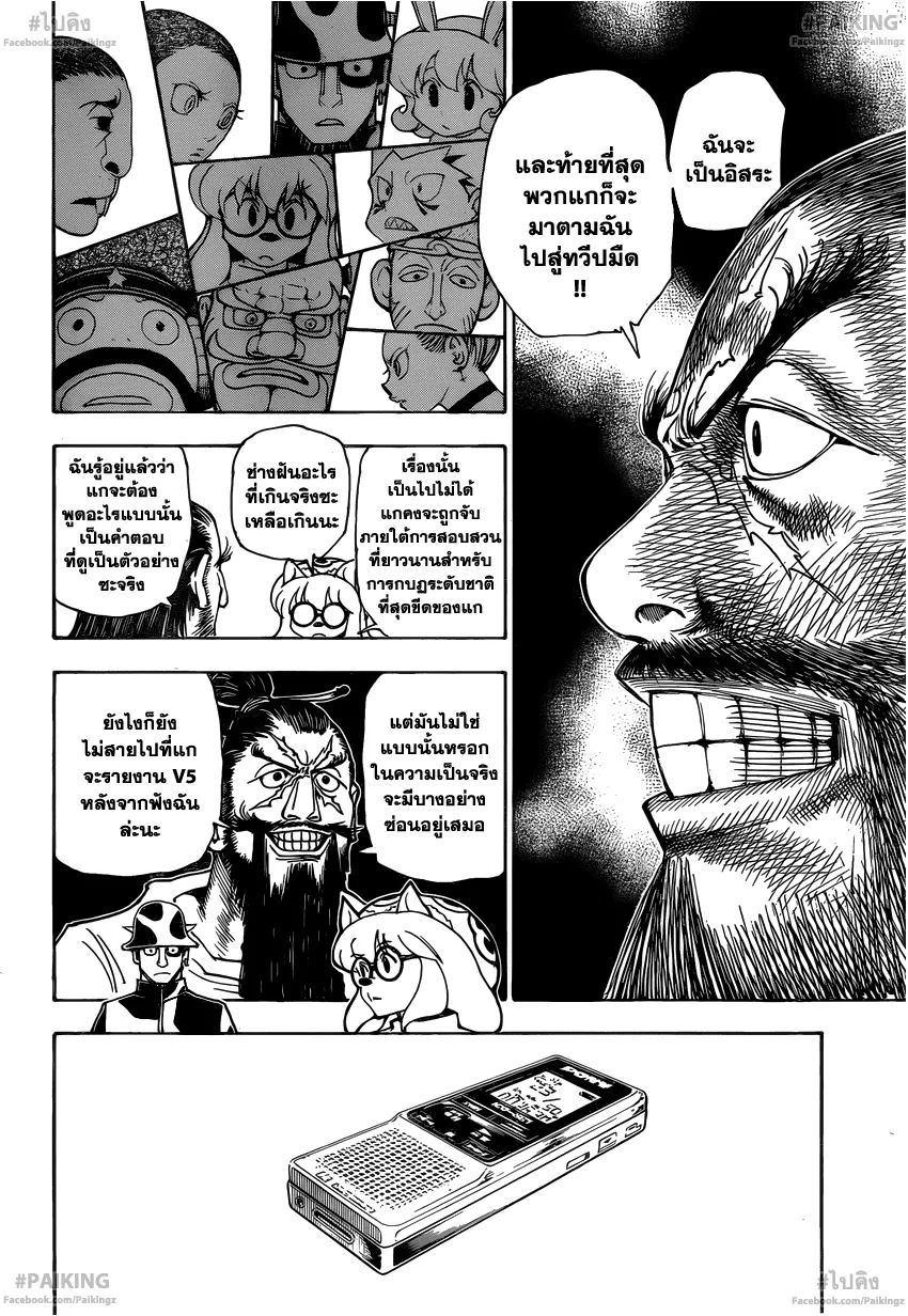 RakManga Comic online