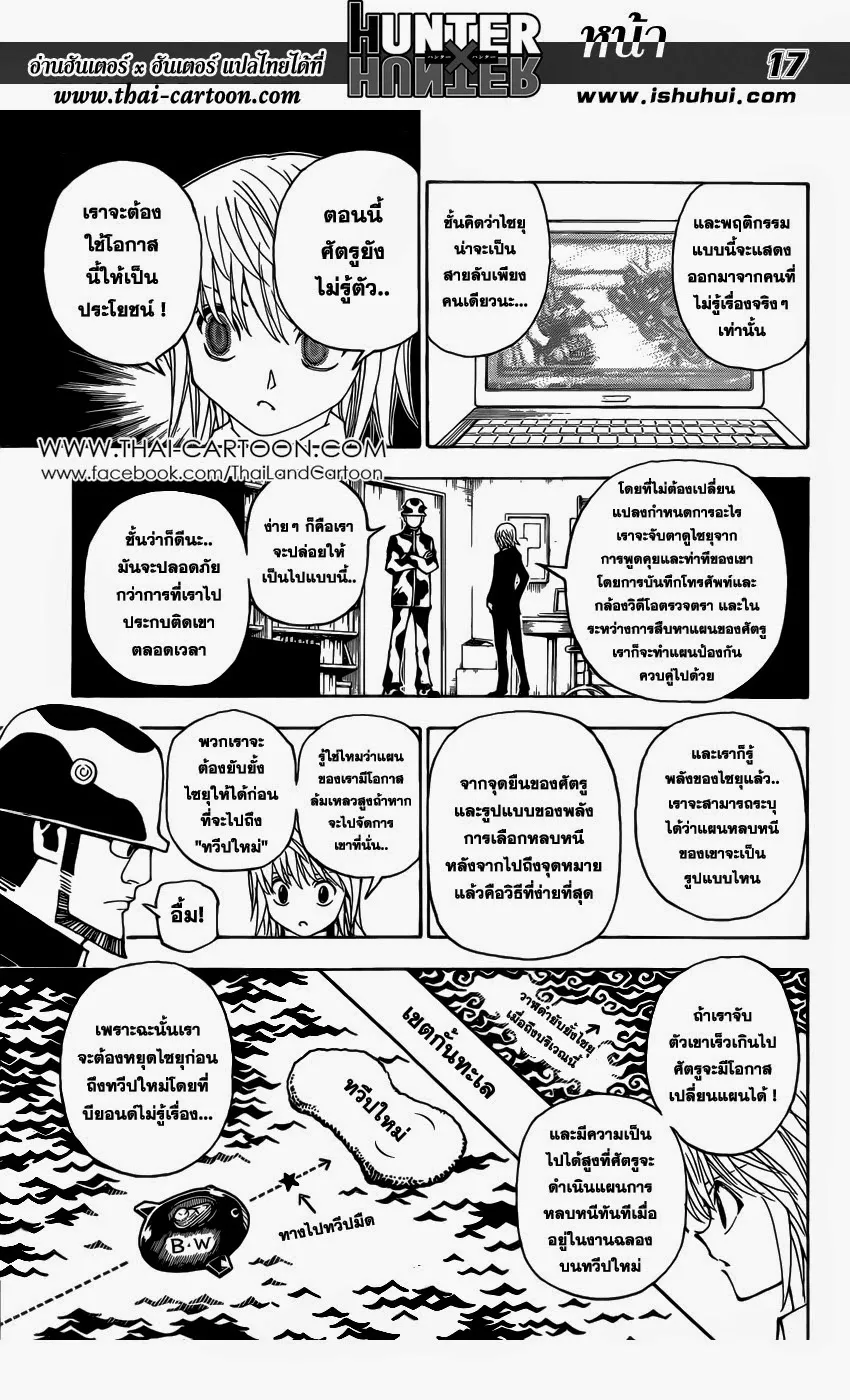 Hunter x Hunter - หน้า 15