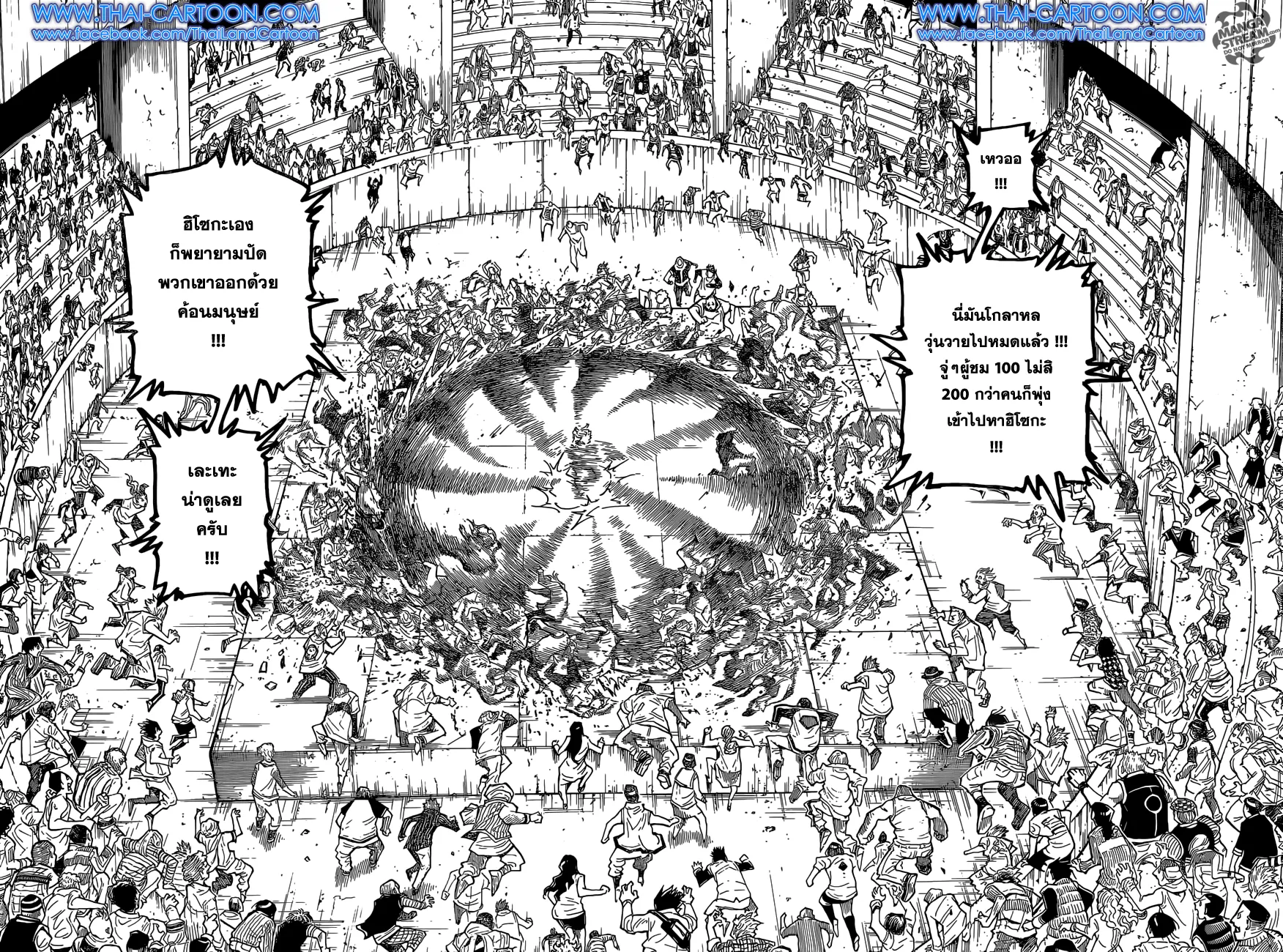 Hunter x Hunter - หน้า 13