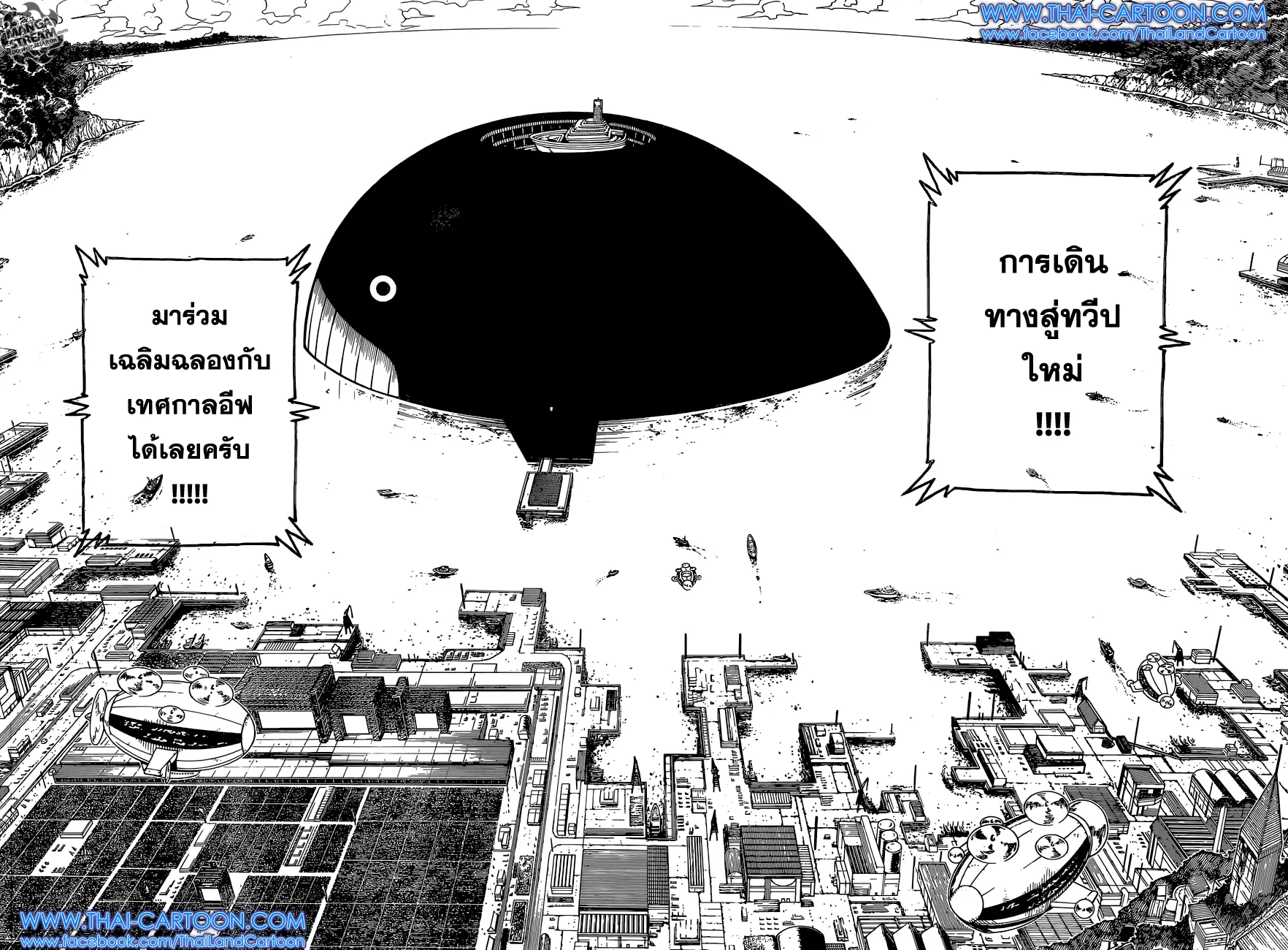 Hunter x Hunter - หน้า 1