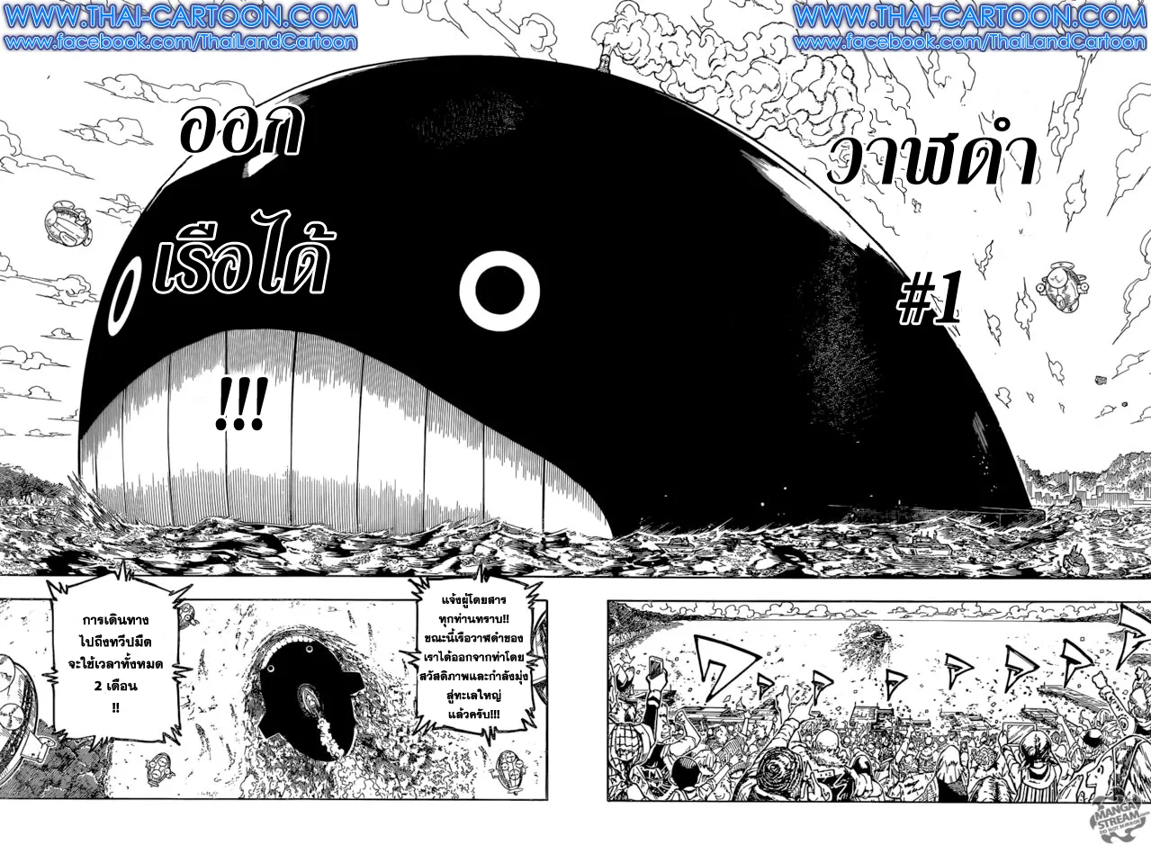 Hunter x Hunter - หน้า 1