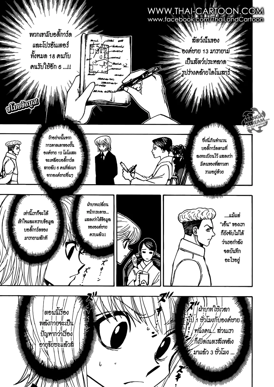 RakManga Comic online