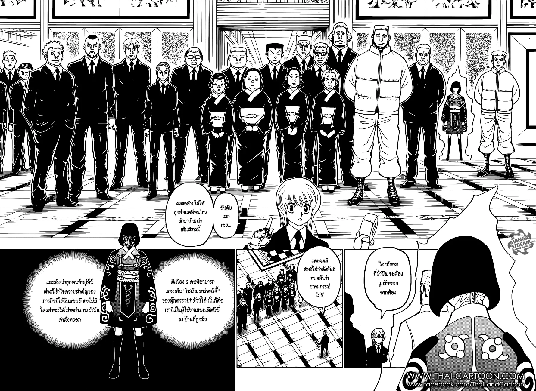 Hunter x Hunter - หน้า 1