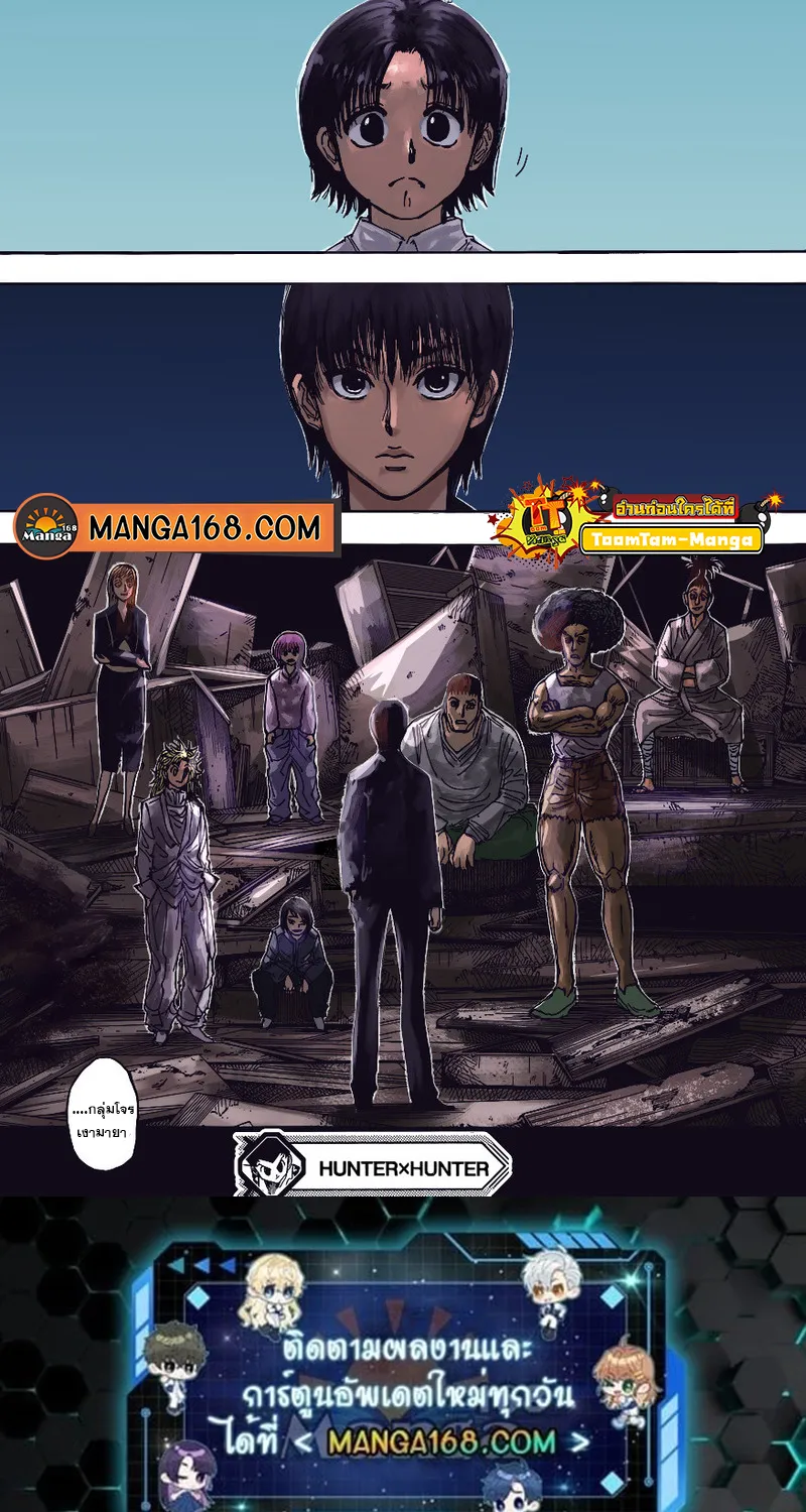 Hunter x Hunter - หน้า 19