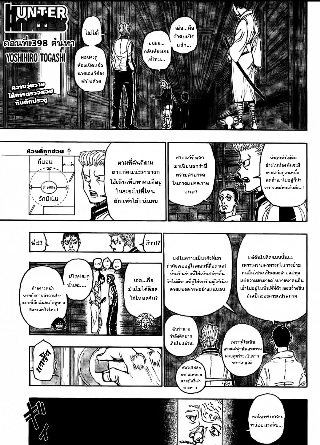 RakManga Comic online