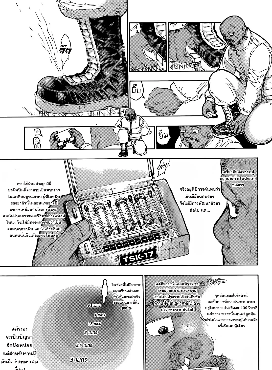 Hunter x Hunter - หน้า 5