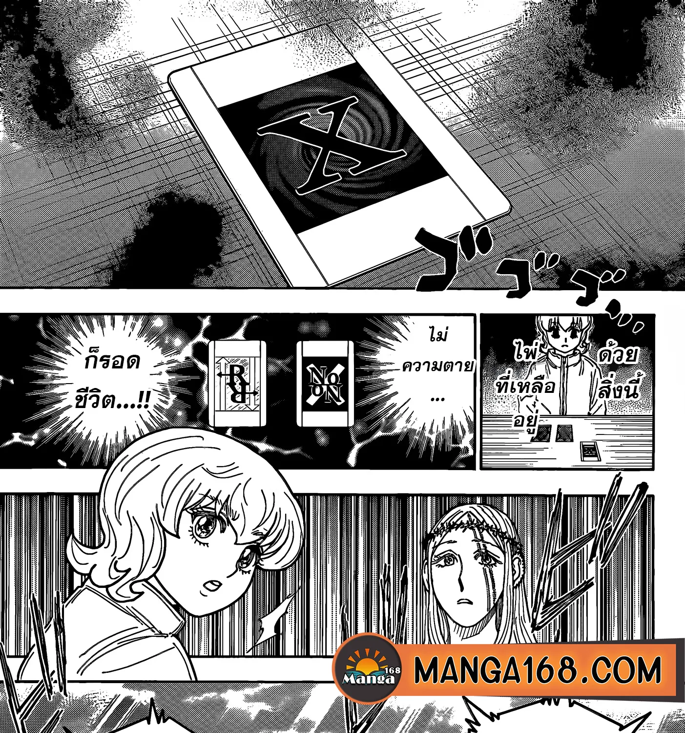 Hunter x Hunter - หน้า 36