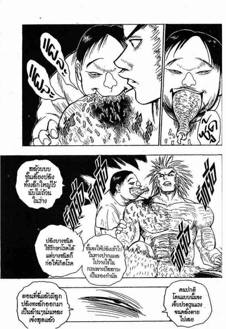 Hunter x Hunter - หน้า 11