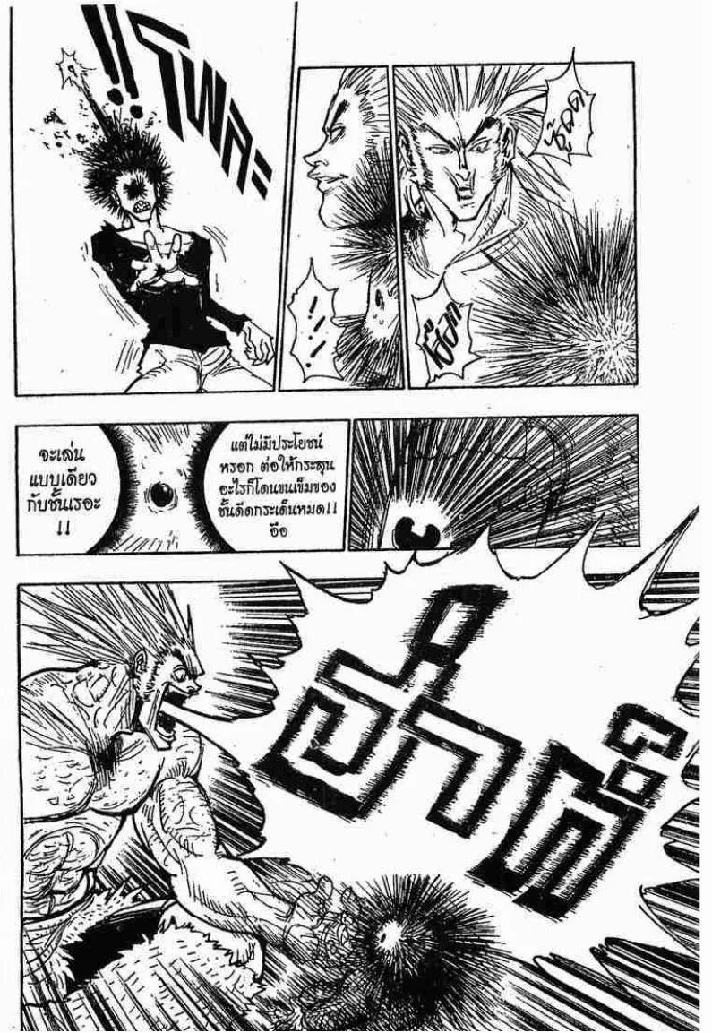 Hunter x Hunter - หน้า 14