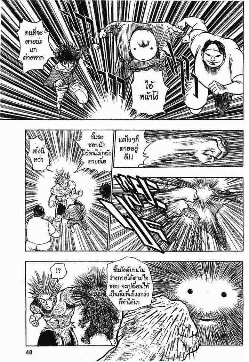 Hunter x Hunter - หน้า 7