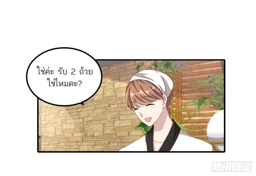 Husband, I want to eat you! - หน้า 25