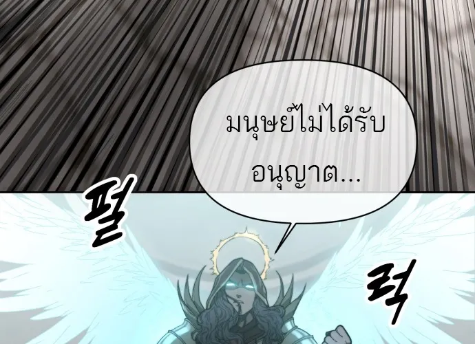 Hybrid | เทพลูกผสม - หน้า 11