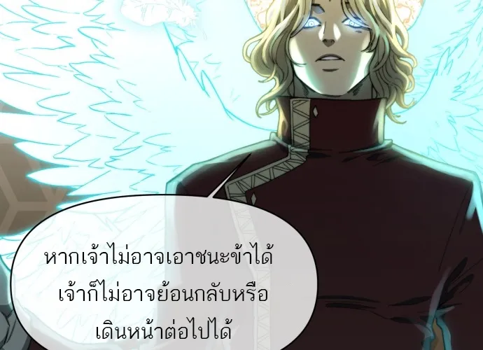 Hybrid | เทพลูกผสม - หน้า 121