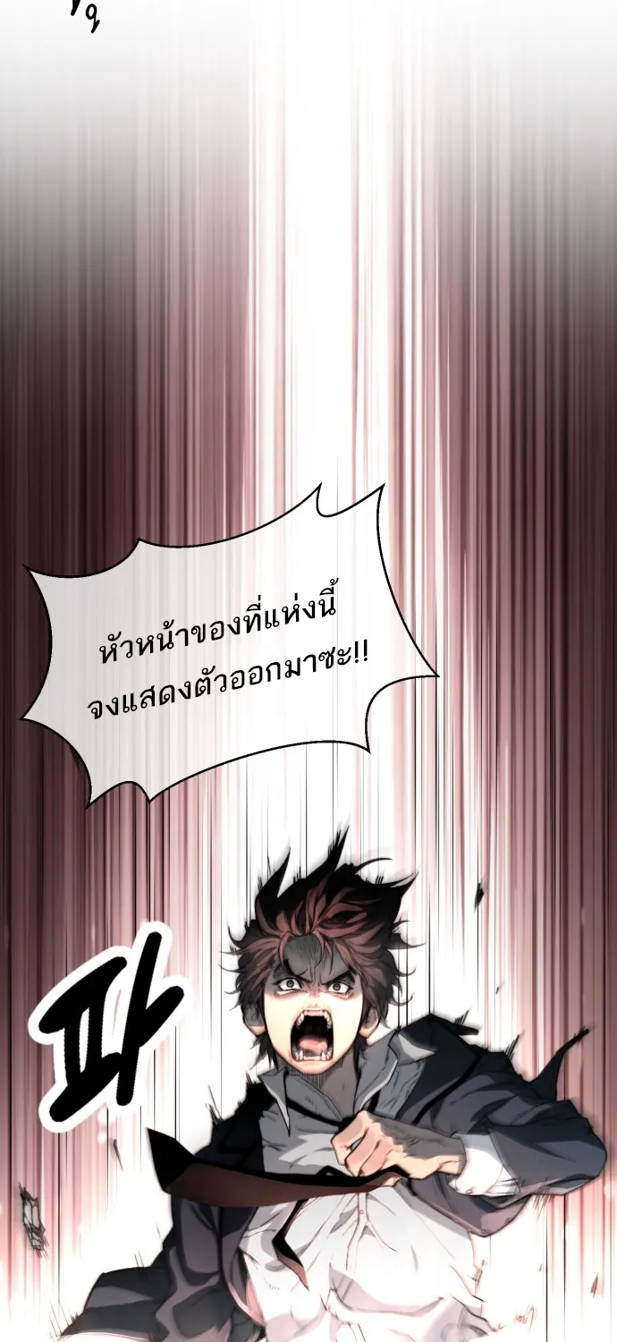 Hybrid | เทพลูกผสม - หน้า 25