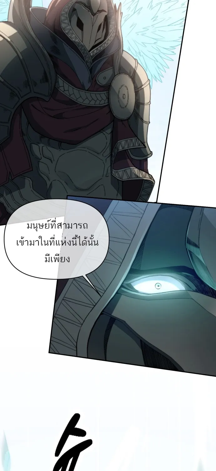 Hybrid | เทพลูกผสม - หน้า 40