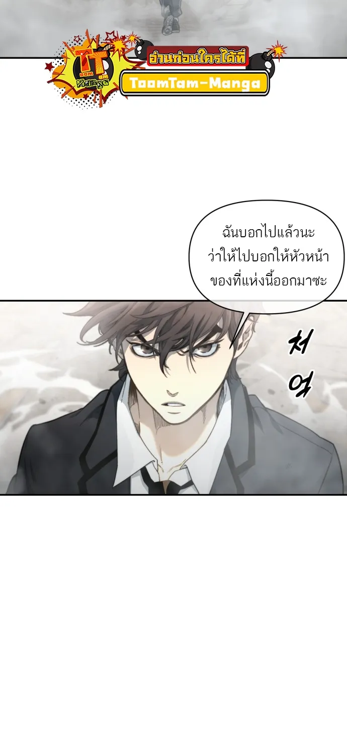 Hybrid | เทพลูกผสม - หน้า 92