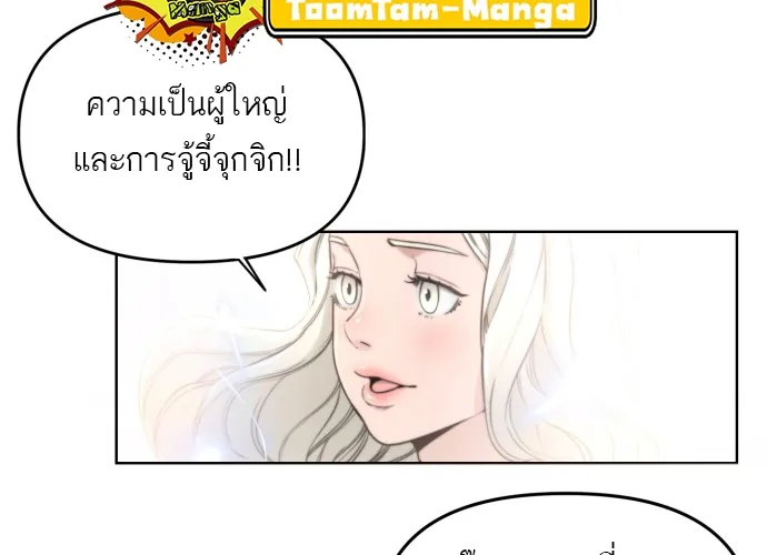 Hybrid | เทพลูกผสม - หน้า 100