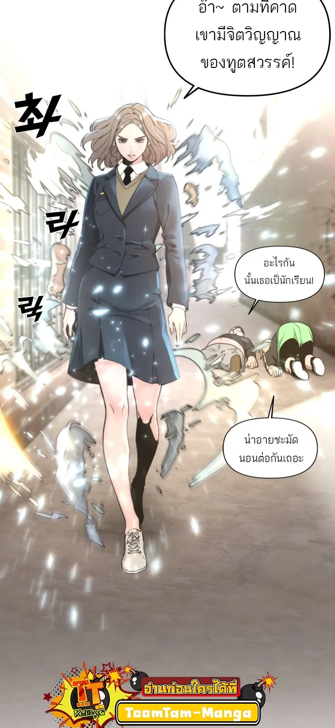 Hybrid | เทพลูกผสม - หน้า 101