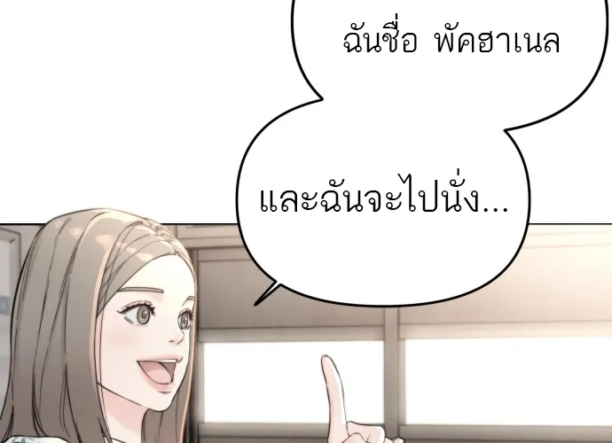 Hybrid | เทพลูกผสม - หน้า 104