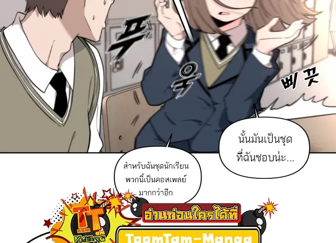 Hybrid | เทพลูกผสม - หน้า 111