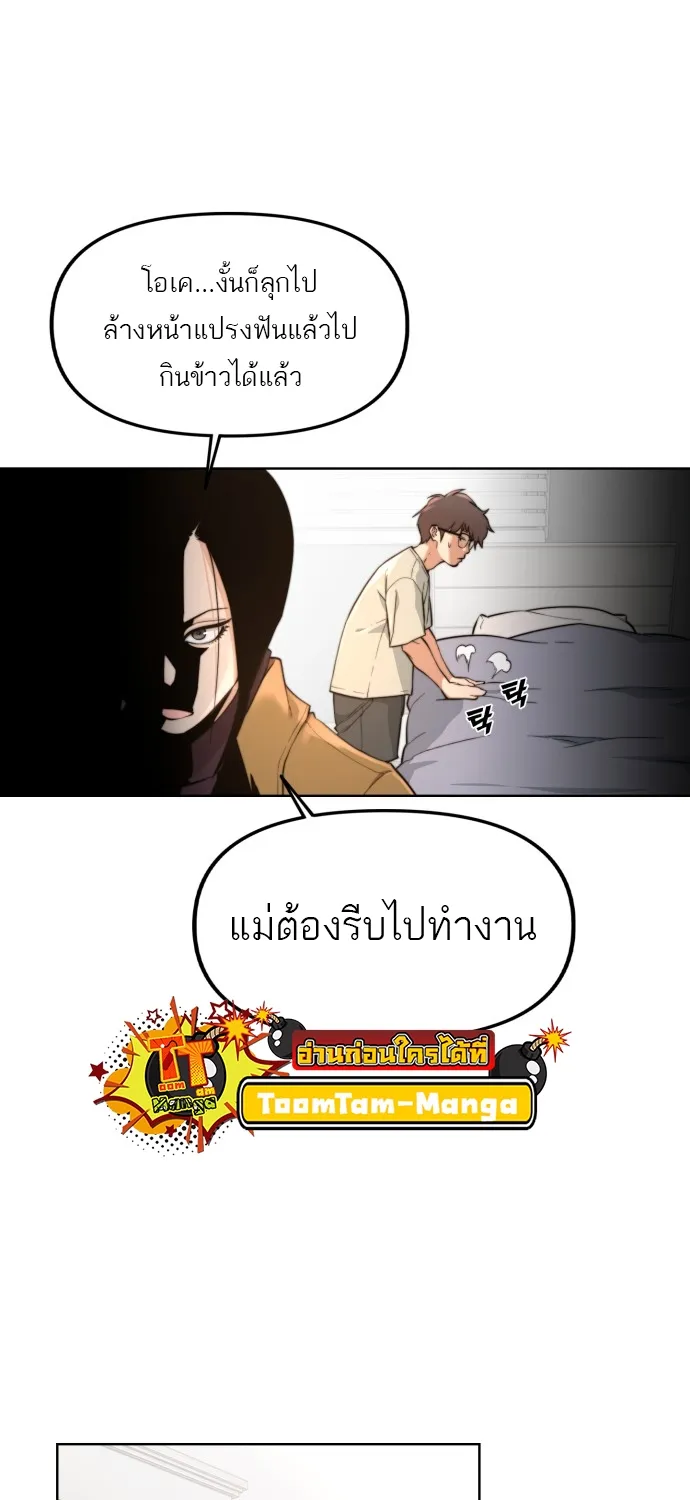 Hybrid | เทพลูกผสม - หน้า 19