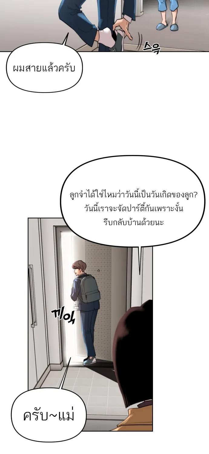 Hybrid | เทพลูกผสม - หน้า 28