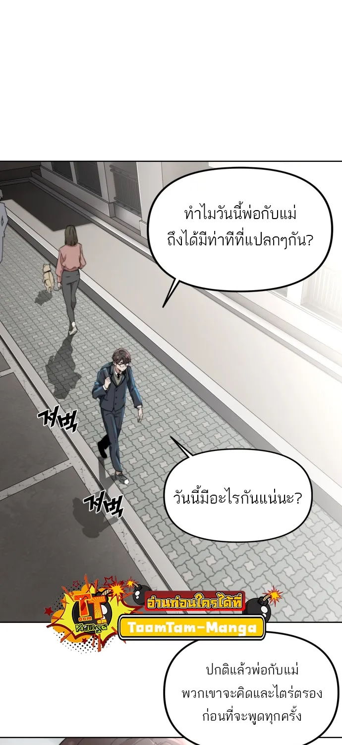 Hybrid | เทพลูกผสม - หน้า 33