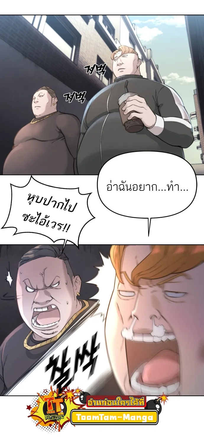 Hybrid | เทพลูกผสม - หน้า 41