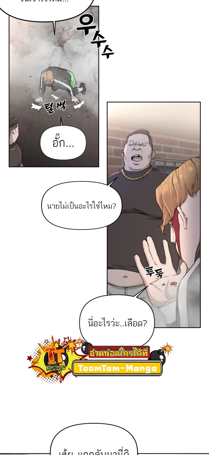 Hybrid | เทพลูกผสม - หน้า 48