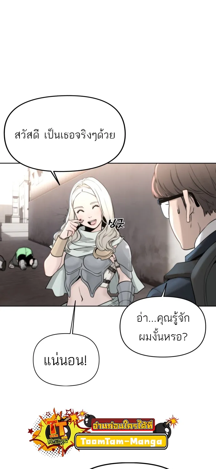 Hybrid | เทพลูกผสม - หน้า 88