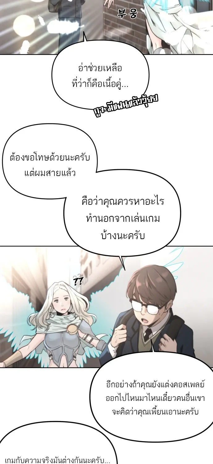 Hybrid | เทพลูกผสม - หน้า 96