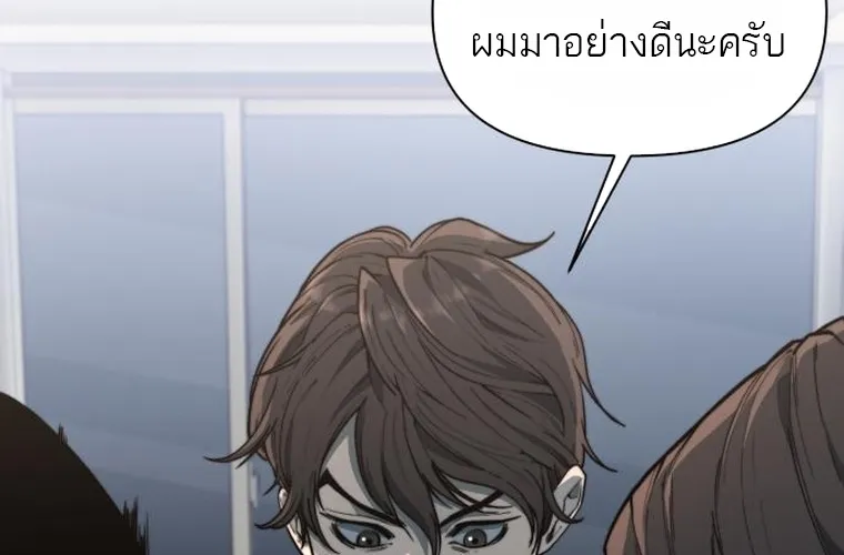 Hybrid | เทพลูกผสม - หน้า 122