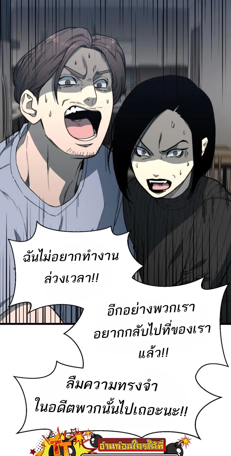 Hybrid | เทพลูกผสม - หน้า 127