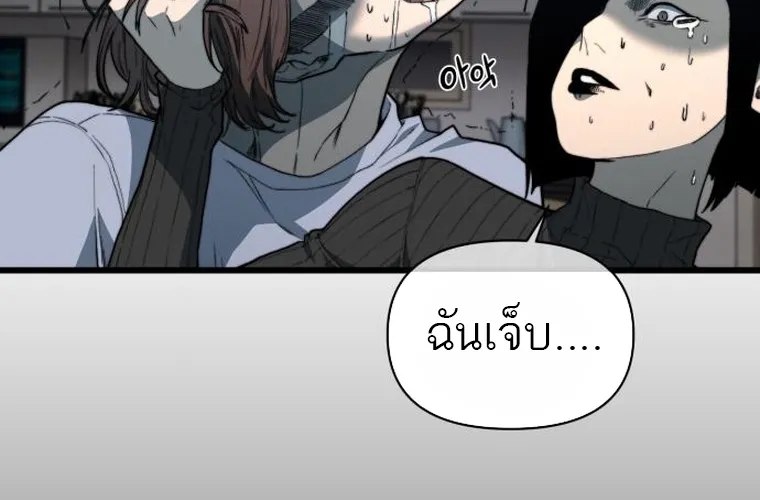 Hybrid | เทพลูกผสม - หน้า 134