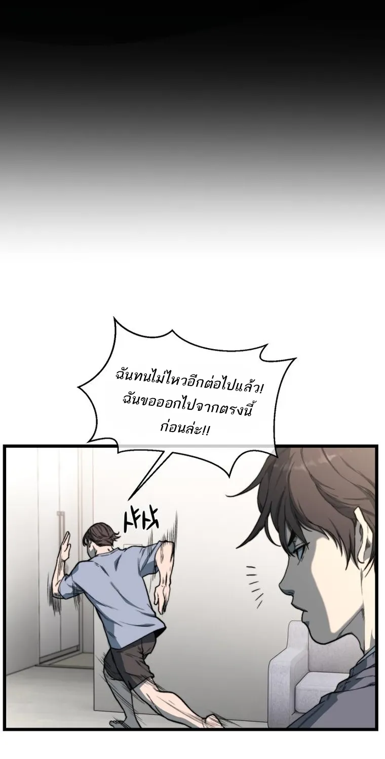 Hybrid | เทพลูกผสม - หน้า 17