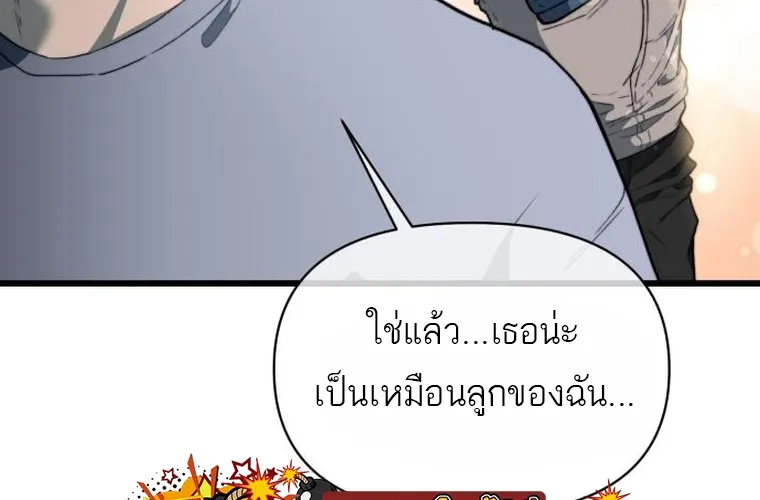 Hybrid | เทพลูกผสม - หน้า 32