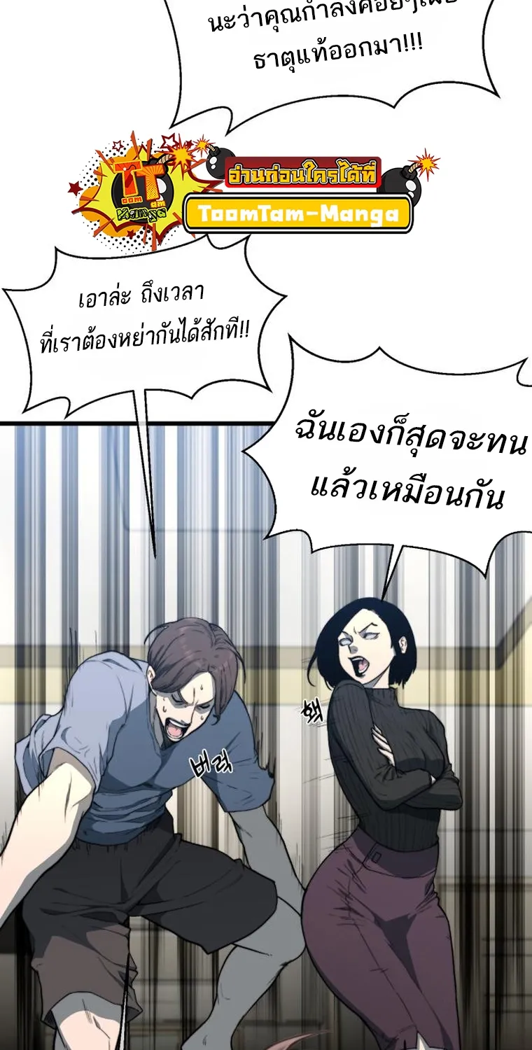 Hybrid | เทพลูกผสม - หน้า 36