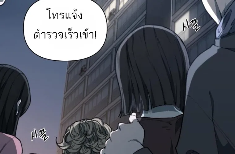 Hybrid | เทพลูกผสม - หน้า 51