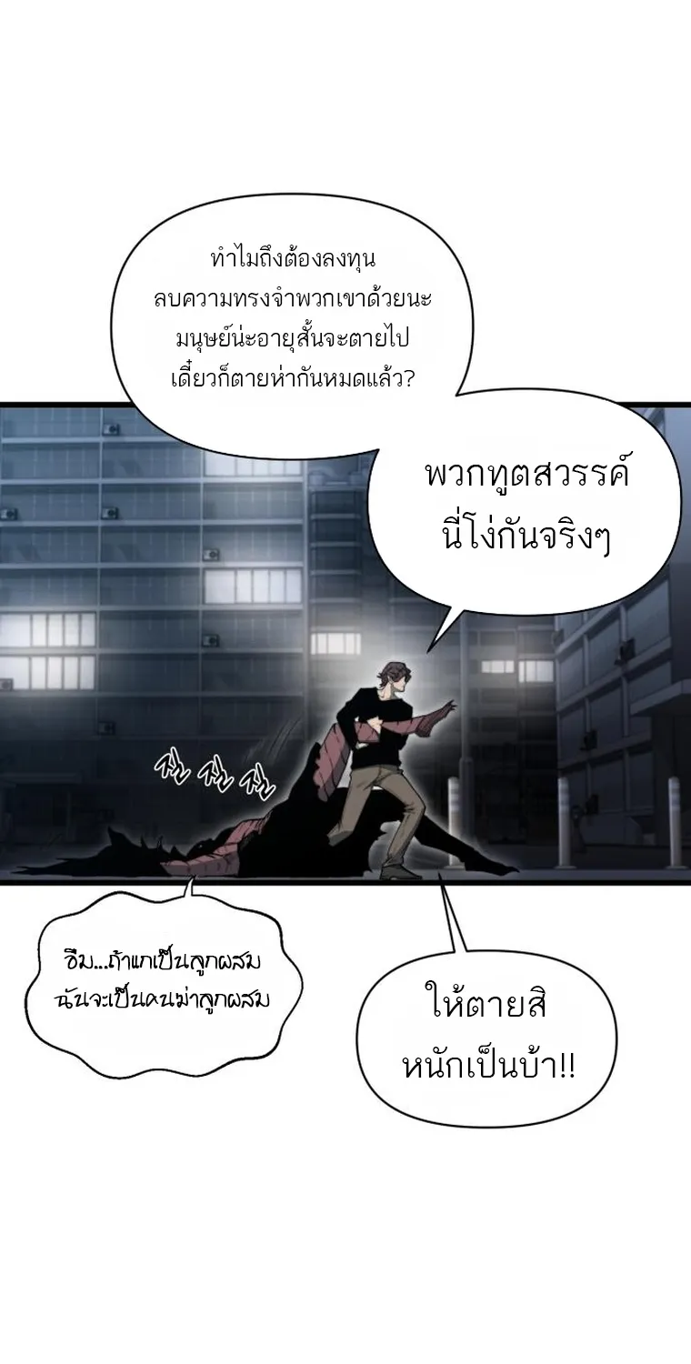 Hybrid | เทพลูกผสม - หน้า 64