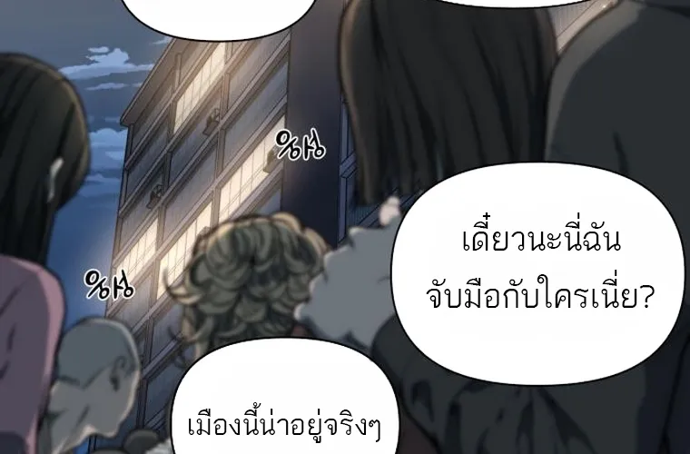 Hybrid | เทพลูกผสม - หน้า 80