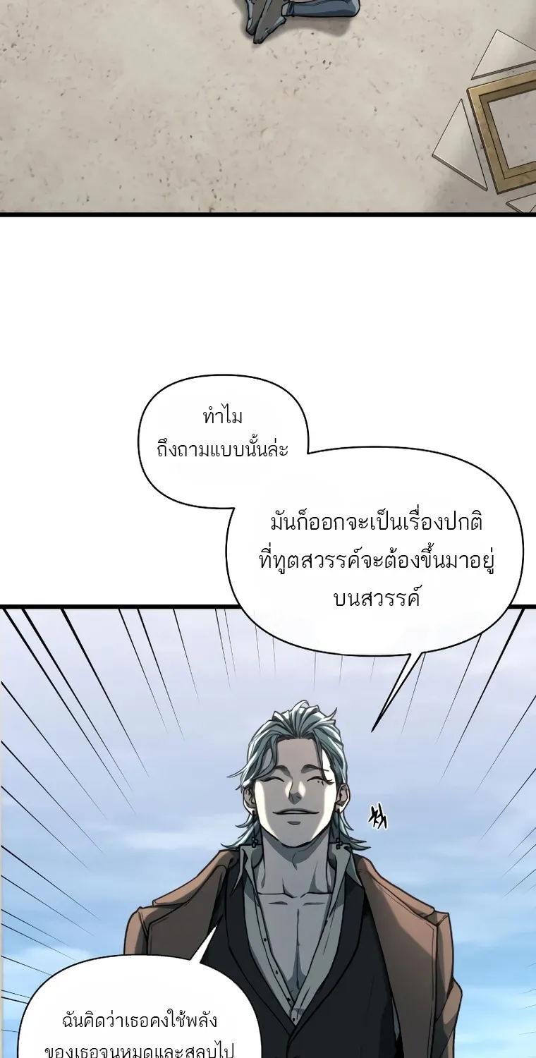 Hybrid | เทพลูกผสม - หน้า 112