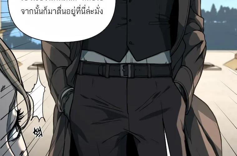 Hybrid | เทพลูกผสม - หน้า 113