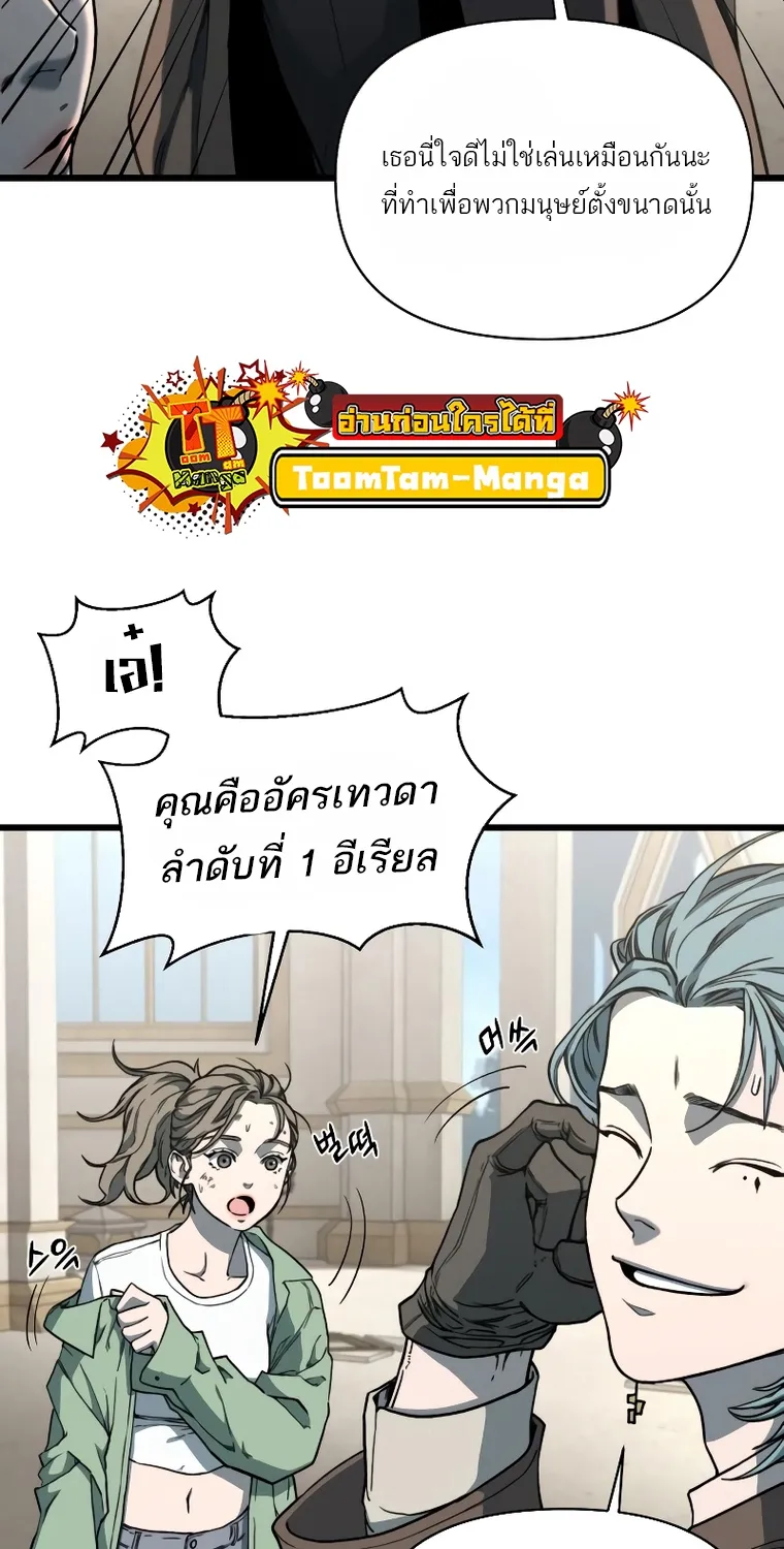 Hybrid | เทพลูกผสม - หน้า 114