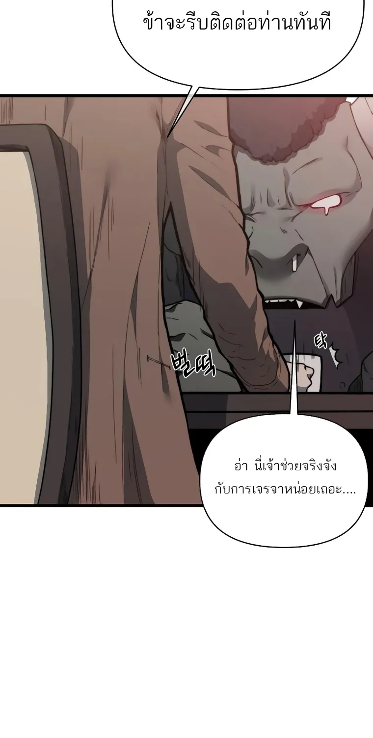 Hybrid | เทพลูกผสม - หน้า 19