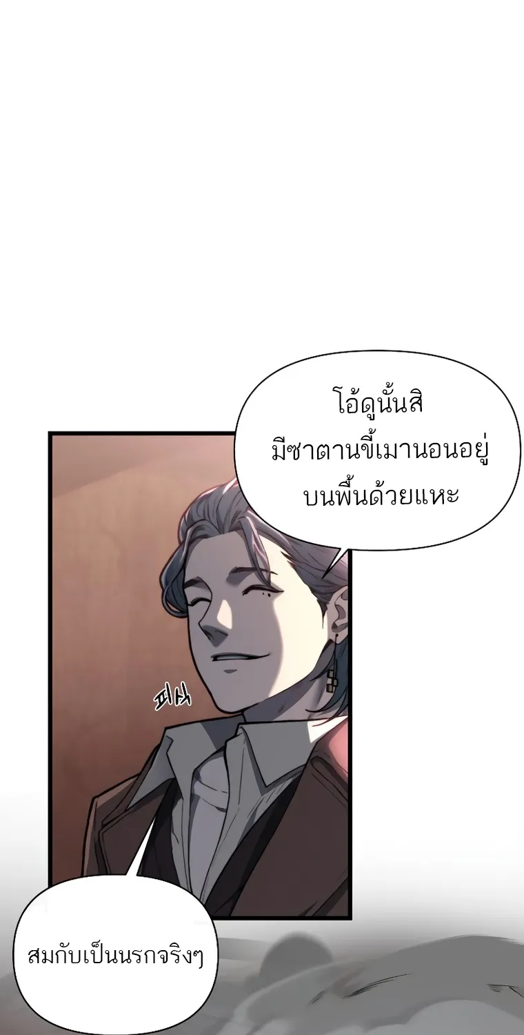 Hybrid | เทพลูกผสม - หน้า 44